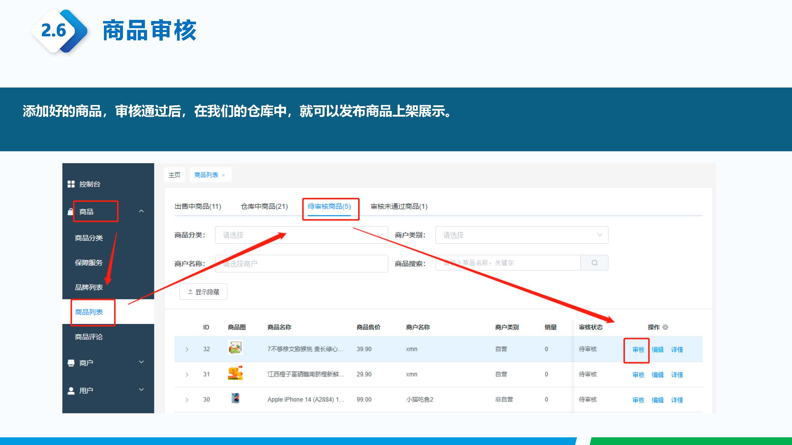 03 煙花鞭炮-煙花展銷平臺介紹_頁面_11.jpg