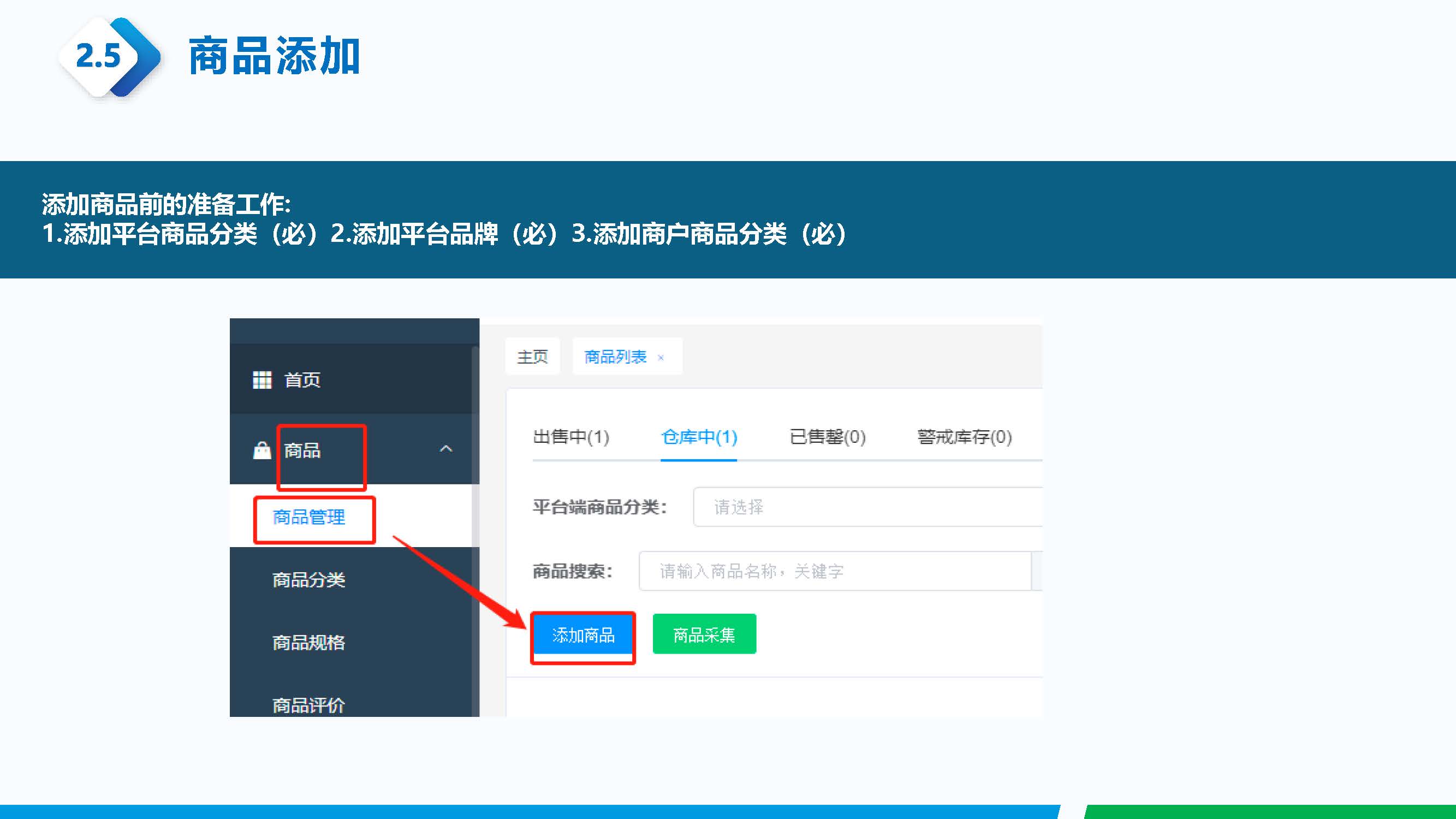 03 煙花鞭炮-煙花展銷平臺介紹_頁面_10.jpg